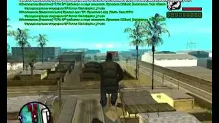 Samp 0.3z Клео чит FLY для Samp-rp и Advance-rp без кика.Ссылка