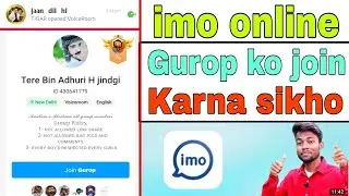 imo gurop mein join kaise karen, how to online group me join kaise karen,imo online group mein join