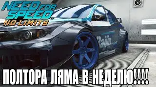 Need For Speed NO LIMITS КОСИ БАБЛО
