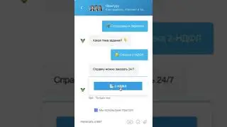 Робот 2НДФЛ