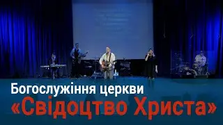 14.11.2021 Богослужіння церкви 