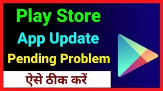 Play Store App Update Pending Problem ~ How To Fix Play Store App Update Pending Problem