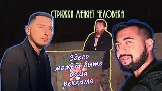 Перевоплащение из бомжа в предпринимателя