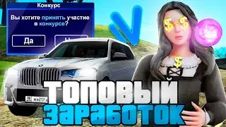 🤑ЛУЧШИЙ СПОСОБ ЗАРАБОТКА на НАМАЛЬСК РП (gta crmp)