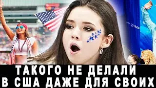 Камила Валиева получила от поклонников в США сюрприз