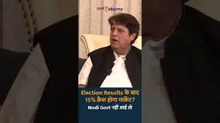 Election Results के बाद Stock Market का क्या होगा? 