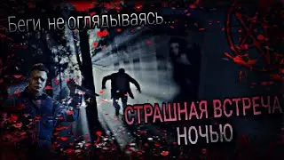 ТОП 8 НАПАДЕНИЙ НА ЗАБРОШКАХ / СТРАШНАЯ ВСТРЕЧА НОЧЬЮ