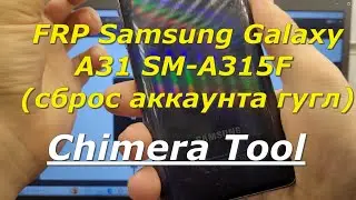 🔥FRP Samsung Galaxy A31 SM-A315F Сброс Аккаунта Гугл. Chimera Tool 🔥 Платная программа 💸