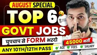 Top 6 Government Job Vacancy in August 2024 | New Vacancy 2024 | Sarkari Naukri | Govt Job 2024