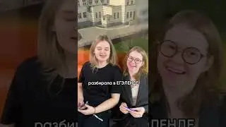 Мой день и подготовка к ЕГЭ😉Подписывайся,чтобы так же шарить в литературе!