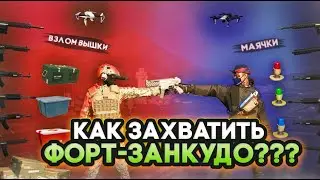 ГАЙД! КАК ВЗЛОМАТЬ ВЫШКУ, ГДЕ НАЙТИ МАЯЧКИ ,КРАФТ МАТЕРИАЛОВ СЕМЬИ в GTA 5 RP MAJESTIC