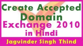 ✅  How to create an Accepted Domain or configure Accepted Domains in Exchange 2010 in hindi