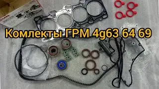 комплект ГРМ mitsubishi 4g63 4g69 4g64 outlander lancer grandis galant отправка запчастей