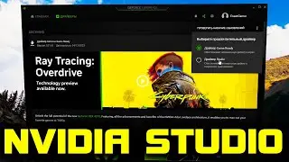 Как обновить Nvidia Studio Driver через Geforce Experience