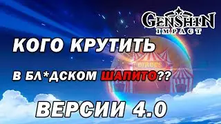 Первые Баннеры Фонтейна! НЕ КРУТИ Пока Не Посмотришь ЭТО Видео!!!