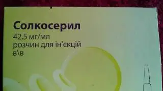 Солкосерил