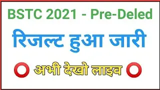 BSTC 2021 Result Date | Pre Deled 2021 Result