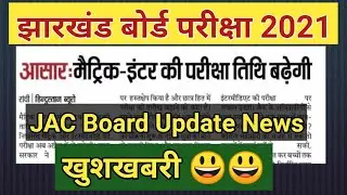 JAC Board 2021 Exam Date Increased || JAC Board Exam 2021 will be from April | Model Paper JAC 2021