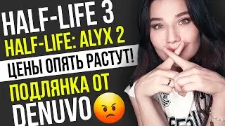 Ускорение Youtube, Half-Life 3, еще больше Denuvo, PS5 Pro, ремейк Gothic. Игровые новости и кино!