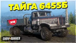 НОВЫЙ КРАЗ - Грузовик ТАЙГА 6455Б ➤ Snowrunner ПТС: Патч 16.1