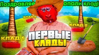 ВПЕРВЫЕ ИЩУ КЛАДЫ на ARIZONA RP CASA-GRANDE! GTA SAMP