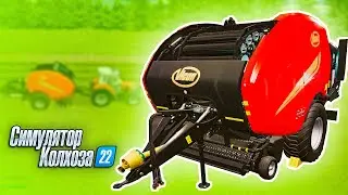 Самый лучший тюковщик🚜Farming Simulator 22 Моды #Shorts