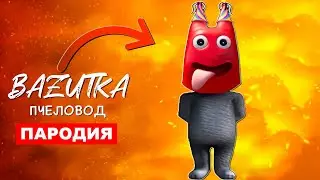 Песня Клип ГОВОРЯЩИЙ КОТ БАНБАН Rasa ПЧЕЛОВОД ПАРОДИЯ Garten of banban vs talking juan