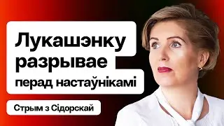 Стендап Лукашенко для учителей — бомбит про суверенитет. Школьнице дали 2 года спецучилища/GenderGap