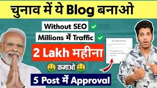 🤑Create This Blog Before Election 2024 & Earn 2 Lakh (Without SEO) | Blogger Se Paise Kaise Kamaye