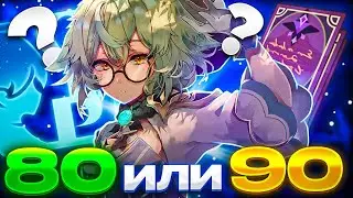 КОМУ КАЧАТЬ УРОВЕНЬ? ВСЕ ПЕРСОНАЖИ Ч.1 feat.