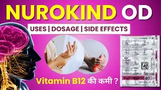 Nurokind-OD Tablet Uses in Hindi - Kis Kaam Ati Hai? Kab Le? Fayde, Benefits, Dose, Precautions