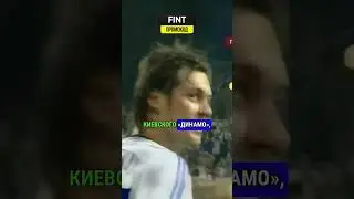 ДИНАМО КИЕВ РАЗМАЗАЛ СПАРТАК #футбол #россия #спартак #милевский #динамокиев