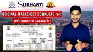 Subharti University ki marksheet kaise download karen