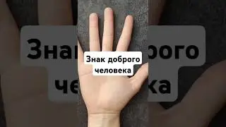 целитель #хиромантия #астрология #нумерология #эзотерика #психология #таро #магия #любовь #гадание
