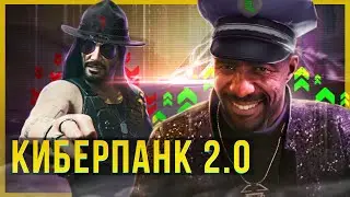 🤯НЕ ПРОХОДИ СЕЙЧАС Cyberpunk 2077| Анонс Cyberpunk 2077: Phantom Liberty