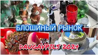 БЛОШИНЫЙ РЫНОК | ЧТО И ПОЧЁМ | ВИНТАЖ | ФАРФОР | ХРУСТАЛЬ | БРОШИ