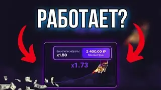 Работает ли популярная стратегия в Lucky Jet 1Win | 1Вин казино онлайн | 1Win промокод 2023