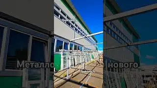 каркас для будущего павильона #топкиоск #киоск #стройка #производство #павильон #топ #ремонт #дача