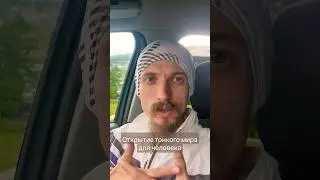 Открытие и закрытие тонкого мира для человека.