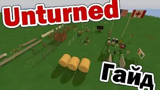 КАК ПОЛУЧИТЬ КАРТУ С РАЗРУШАЕМЫМИ ОБЪЕКТАМИ? (Unturned)