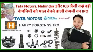 Happy Forgings IPO Review in Hindi, New Mainboard IPO Details, GMP Today 