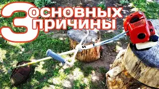 Не заводится мотокоса. Основные причины и ремонт