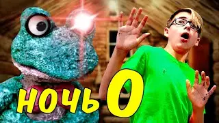 ПЯТЬ НОЧЕЙ с ФРОГГИ, НОЧЬ - НОЛЬ! / Five Nights at Froggy's / Мы семья на Мы играем