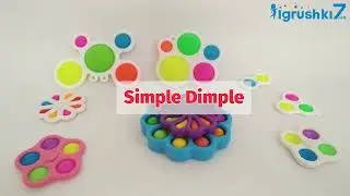 Хитовая новинка 2021 года ☆ Simple Dinple ☆ Антистресс бесконечная пупырка