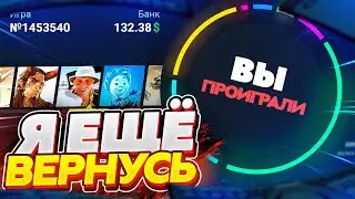 HELLSTORE - Я ЕЩЕ ВЕРНУСЬ ! ПРОМОКОД НА HELLSTORE / ТАКТИКА НА HELLSTORE / ПРОВЕРКА HELLSTORE