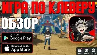 ОБЗОР МОБИЛЬНОГО КЛЕВЕРА ► BLACK CLOVER MOBILE (Android\iOS)