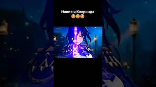 Катсцена Навия и Клоринда 