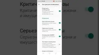 Оповещение экстренных служб в смартфоне Tecno