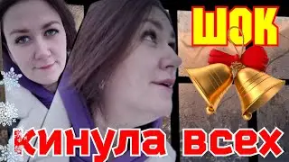 Деревенский дневник /Шок /Кинула всех /Обзор Влогов /Мать-героиня /Леля Быкова /