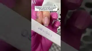 Как сделать красивую форму ногтей самостоятельно рассказала Татьяна Томай💅🏻 